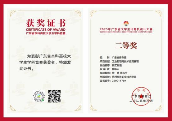 2025计算机设计二等奖
